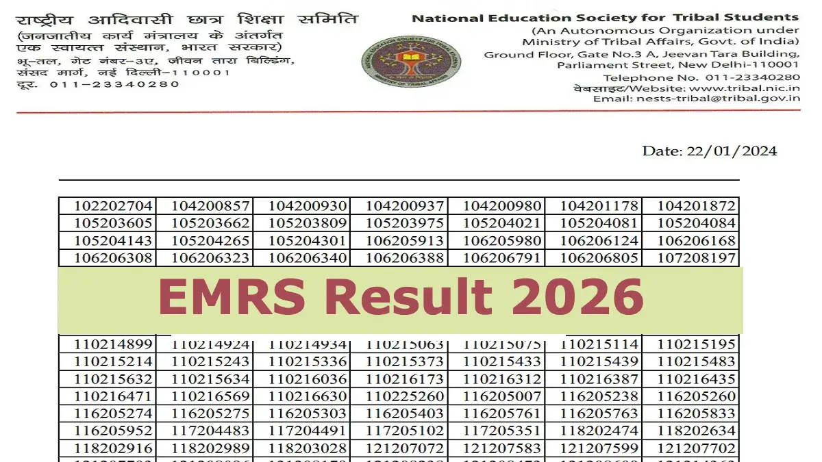 emrs result 2026