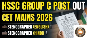 Read more about the article HSSC CET Stenographer Recruitment 2026 Online Application Form