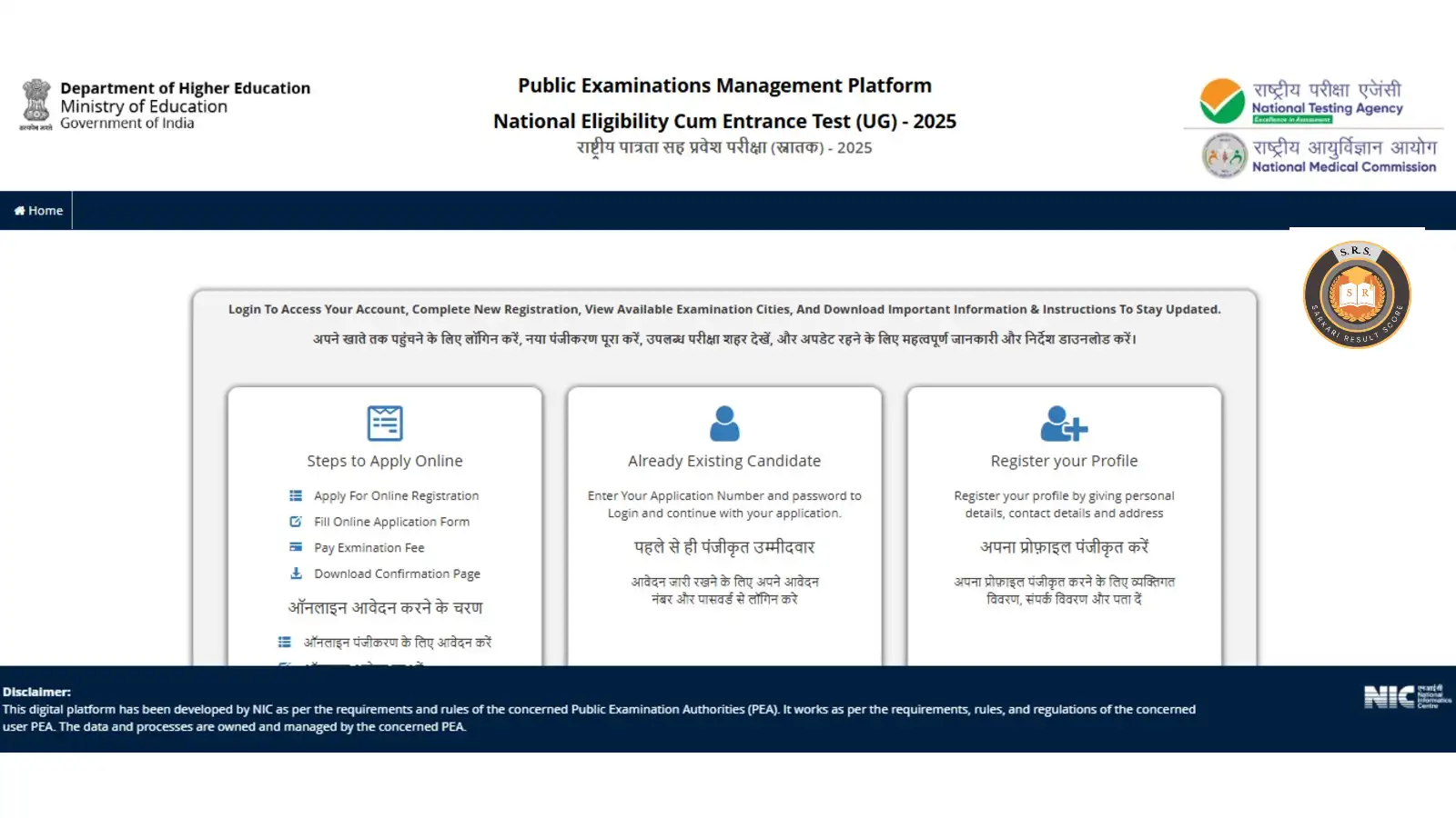 NTA NEET UG Admission 2026 Online Form
